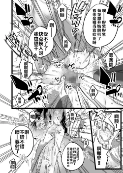 Page 13 of Boku to Mama no Himegoto