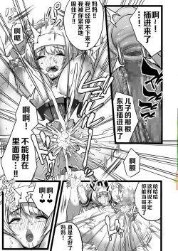 Page 18 of Boku to Mama no Himegoto