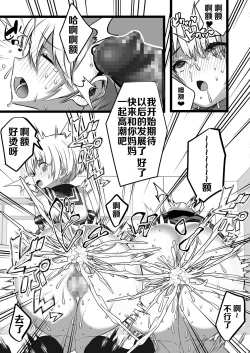 Page 24 of Boku to Mama no Himegoto