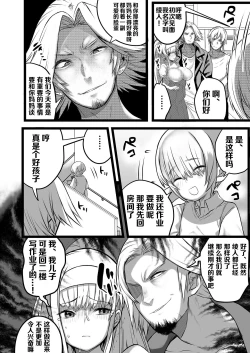 Page 9 of Boku to Mama no Himegoto