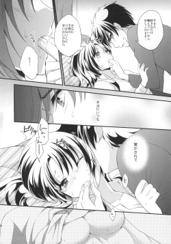 Page 17 of Honey Spot March