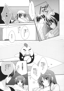 Page 4 of Honey Spot March