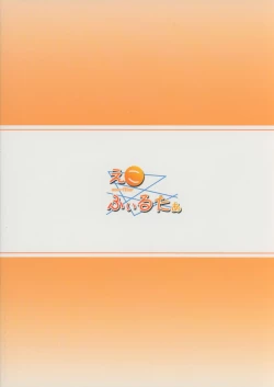 Page 30 of Houkago Sword Art Offline