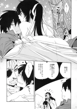 Page 10 of Ofuda ga Areba Nandemo Dekita