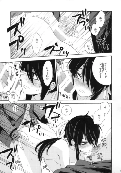 Page 14 of Ofuda ga Areba Nandemo Dekita