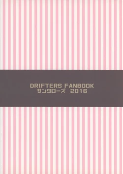 Page 22 of Ofuda ga Areba Nandemo Dekita