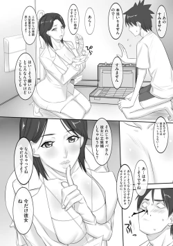 Page 198 of Chijo Aoi Haruka no Shinryoushitsu