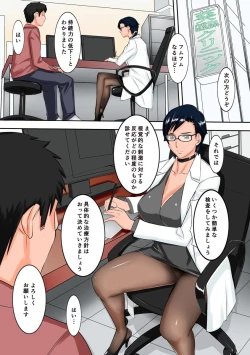 Page 21 of Chijo Aoi Haruka no Shinryoushitsu