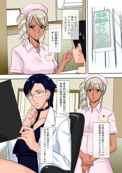 Page 35 of Chijo Aoi Haruka no Shinryoushitsu