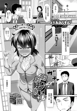 Page 1 of Oatsui noga Osuki