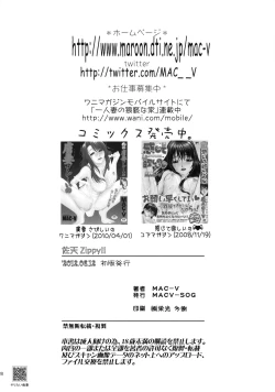 Page 17 of Saten Zippy!!