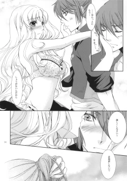 Page 13 of Sweets Master