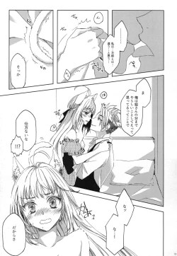 Page 12 of Trick and Treat