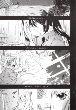 Page 4 of World Is Mine