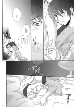 Page 5 of You're My Slave