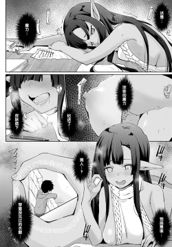 Page 6 of Isekai ni Shoukansaretara Zenin Do M Toka...Chotto Imi ga Wakaranai Ch. 4