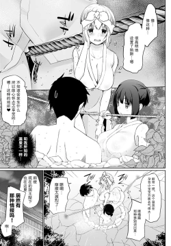 Page 7 of Isekai ni Shoukansaretara Zenin Do M Toka...Chotto Imi ga Wakaranai Ch. 5