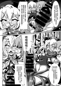 Page 9 of Nettori Sennou! Dosukebe Chinjufu