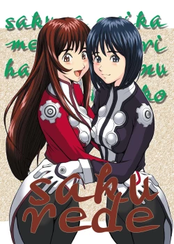 Page 1 of Sakurede