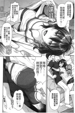 Page 123 of Mitsu Niku Aventure