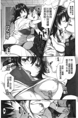 Page 126 of Mitsu Niku Aventure