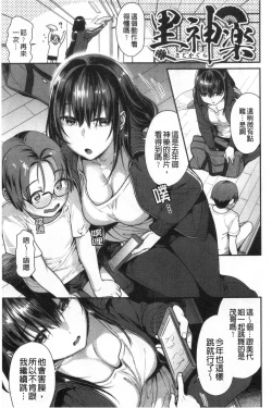 Page 24 of Mitsu Niku Aventure