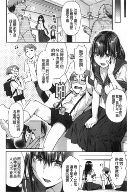 Page 25 of Mitsu Niku Aventure