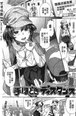 Page 2 of Mitsu Niku Aventure