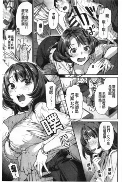 Page 6 of Mitsu Niku Aventure