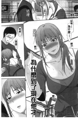 Page 10 of Hitozuma demo Daite mireba