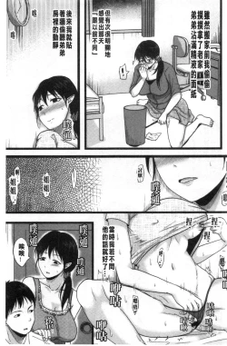 Page 162 of Hitozuma demo Daite mireba