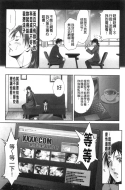 Page 114 of Injou na Otosume