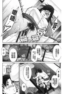 Page 123 of Injou na Otosume