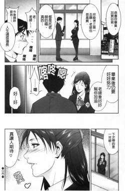 Page 129 of Injou na Otosume