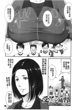 Page 130 of Injou na Otosume