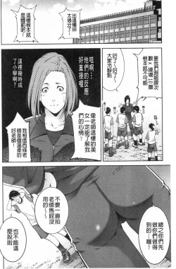 Page 131 of Injou na Otosume