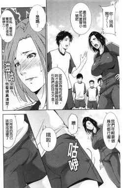 Page 133 of Injou na Otosume