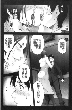 Page 152 of Injou na Otosume