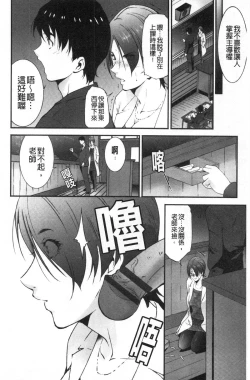 Page 155 of Injou na Otosume