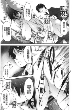 Page 160 of Injou na Otosume