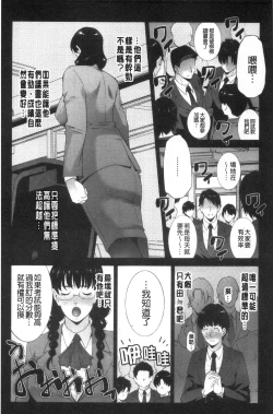 Page 172 of Injou na Otosume