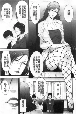 Page 28 of Injou na Otosume