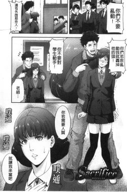 Page 50 of Injou na Otosume