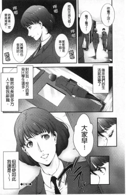 Page 69 of Injou na Otosume