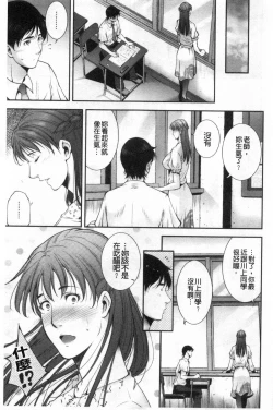 Page 6 of Injou na Otosume
