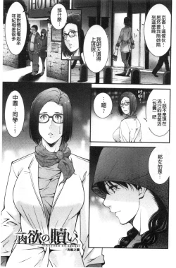 Page 70 of Injou na Otosume