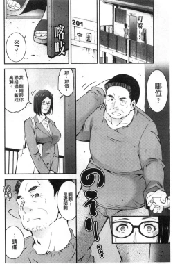 Page 73 of Injou na Otosume