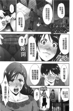 Page 90 of Injou na Otosume