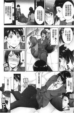 Page 95 of Injou na Otosume