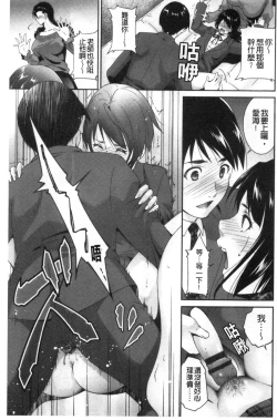 Page 98 of Injou na Otosume